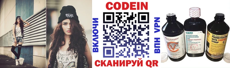 Купить закладки Анжеро-Судженск Codein Purple Drank