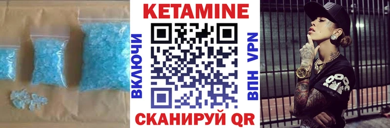 Кетамин ketamine Анжеро-Судженск