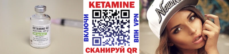 Купить Анжеро-Судженск Кетамин ketamine