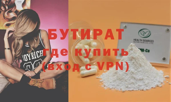 бутират Магадан