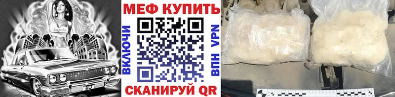 Купить закладки  Анжеро-Судженск  МЯУ-МЯУ мука 