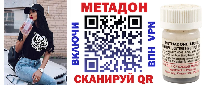 Метадон кристалл  Купить где  Анжеро-Судженск 